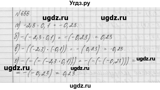 ГДЗ (Решебник) по математике 6 класс Истомина Н.Б. / упражнение номер / 656