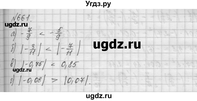 ГДЗ (Решебник) по математике 6 класс Истомина Н.Б. / упражнение номер / 661