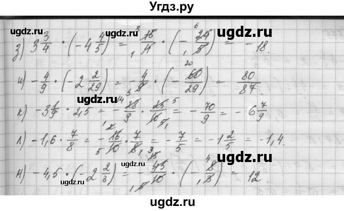 ГДЗ (Решебник) по математике 6 класс Истомина Н.Б. / упражнение номер / 673(продолжение 2)