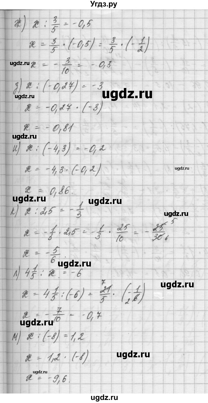 ГДЗ (Решебник) по математике 6 класс Истомина Н.Б. / упражнение номер / 675(продолжение 2)