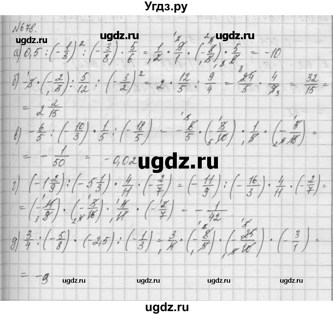 ГДЗ (Решебник) по математике 6 класс Истомина Н.Б. / упражнение номер / 678