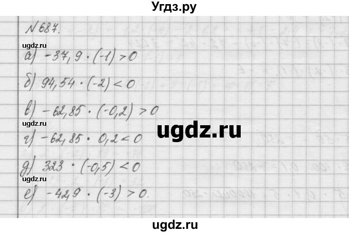 ГДЗ (Решебник) по математике 6 класс Истомина Н.Б. / упражнение номер / 687