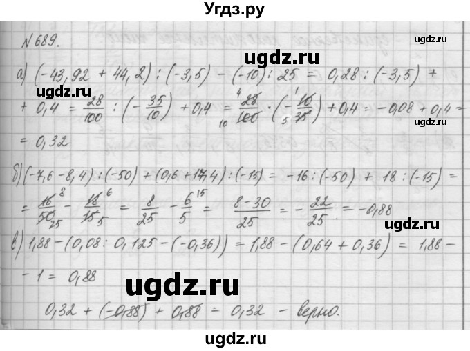 ГДЗ (Решебник) по математике 6 класс Истомина Н.Б. / упражнение номер / 689