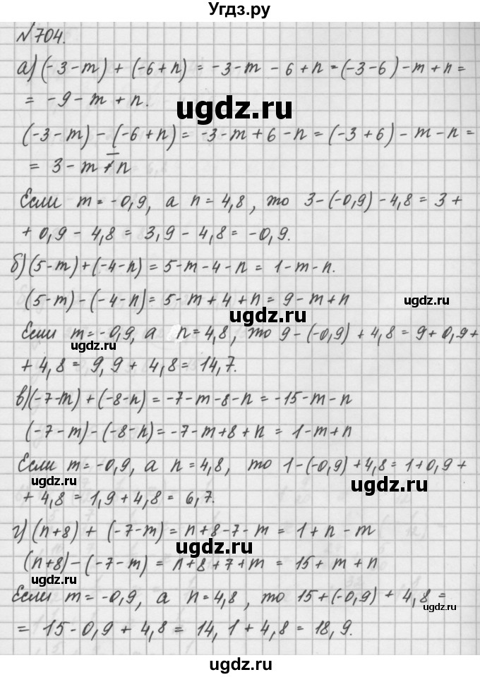 ГДЗ (Решебник) по математике 6 класс Истомина Н.Б. / упражнение номер / 704