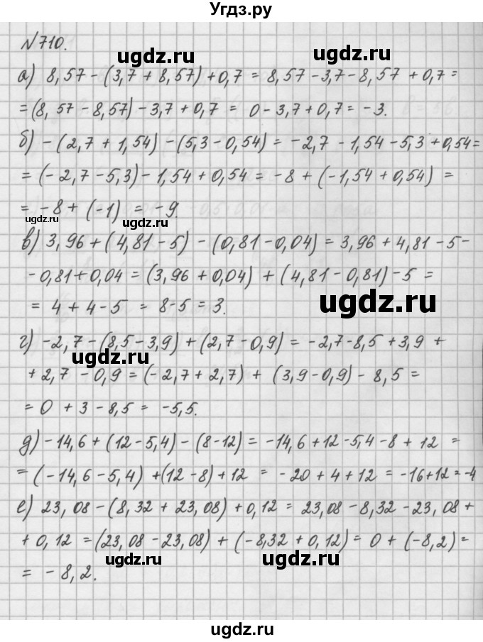 ГДЗ (Решебник) по математике 6 класс Истомина Н.Б. / упражнение номер / 710