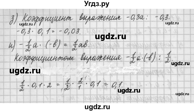 ГДЗ (Решебник) по математике 6 класс Истомина Н.Б. / упражнение номер / 712(продолжение 2)