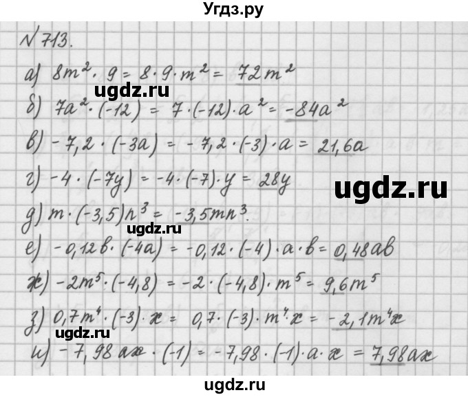 ГДЗ (Решебник) по математике 6 класс Истомина Н.Б. / упражнение номер / 713