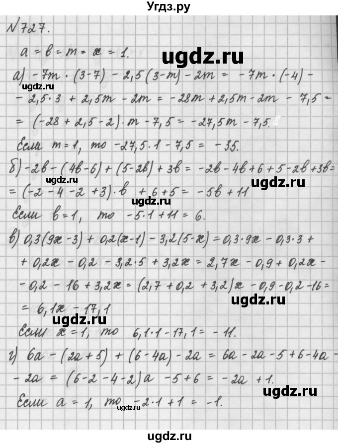 ГДЗ (Решебник) по математике 6 класс Истомина Н.Б. / упражнение номер / 727
