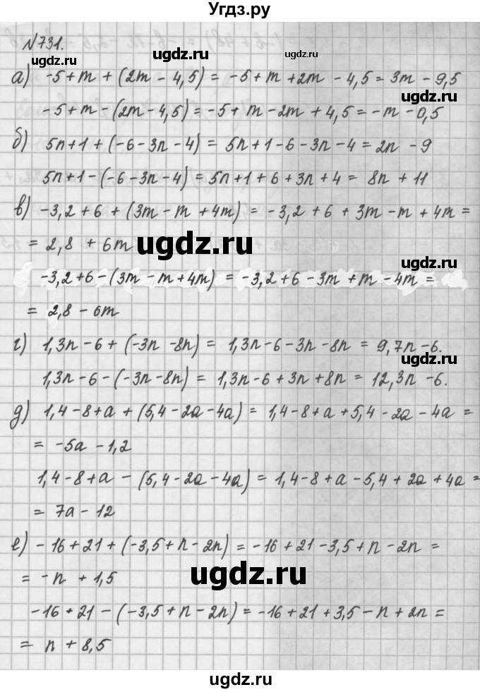 ГДЗ (Решебник) по математике 6 класс Истомина Н.Б. / упражнение номер / 731