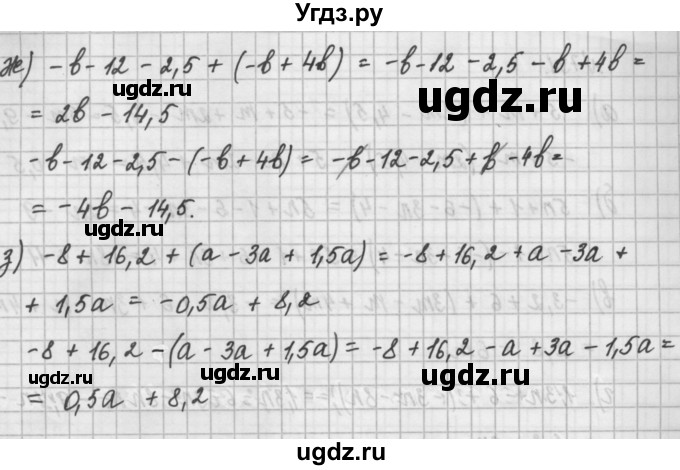 ГДЗ (Решебник) по математике 6 класс Истомина Н.Б. / упражнение номер / 731(продолжение 2)