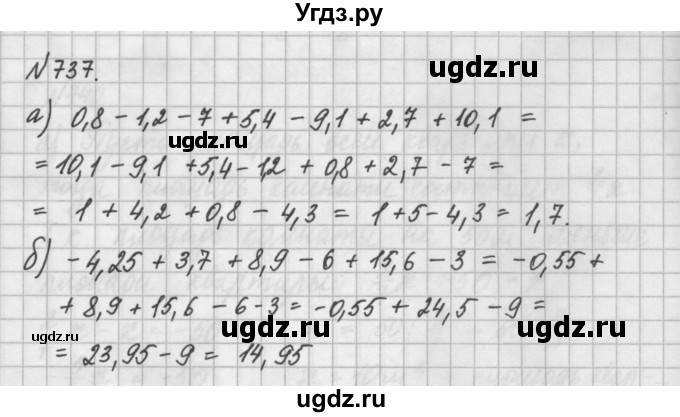 ГДЗ (Решебник) по математике 6 класс Истомина Н.Б. / упражнение номер / 737