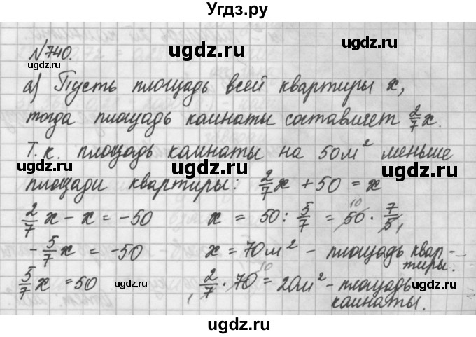 ГДЗ (Решебник) по математике 6 класс Истомина Н.Б. / упражнение номер / 740