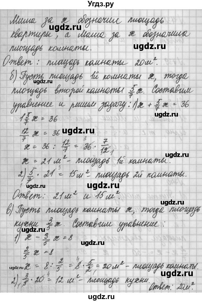 ГДЗ (Решебник) по математике 6 класс Истомина Н.Б. / упражнение номер / 740(продолжение 2)