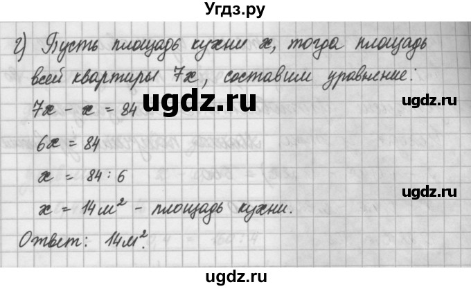 ГДЗ (Решебник) по математике 6 класс Истомина Н.Б. / упражнение номер / 740(продолжение 3)