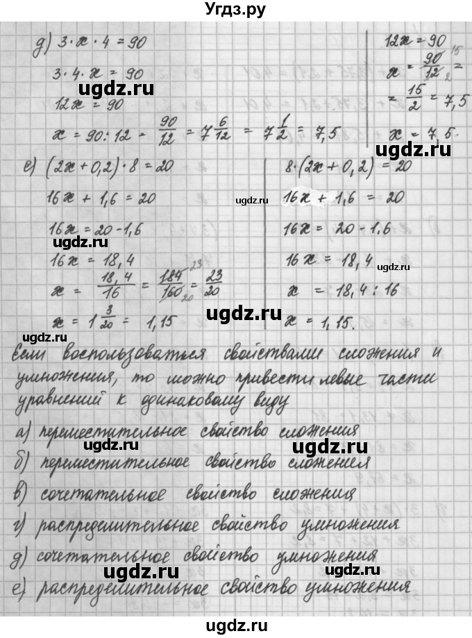 ГДЗ (Решебник) по математике 6 класс Истомина Н.Б. / упражнение номер / 743(продолжение 2)