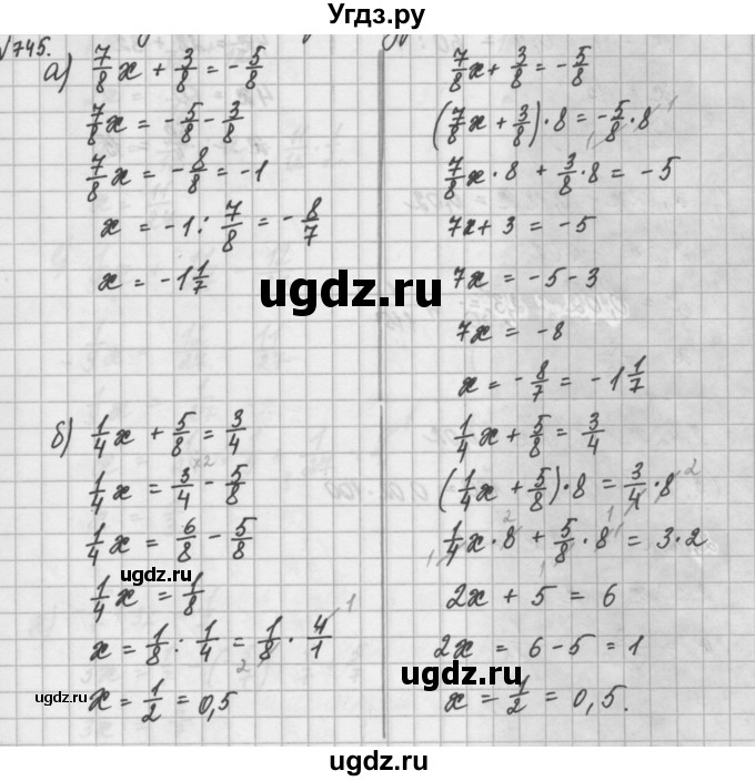 ГДЗ (Решебник) по математике 6 класс Истомина Н.Б. / упражнение номер / 745