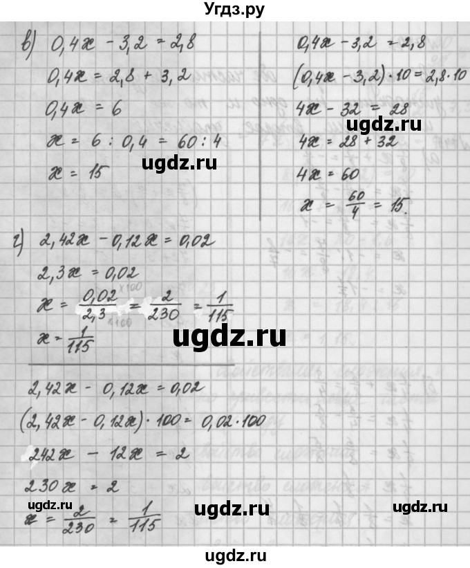 ГДЗ (Решебник) по математике 6 класс Истомина Н.Б. / упражнение номер / 745(продолжение 2)