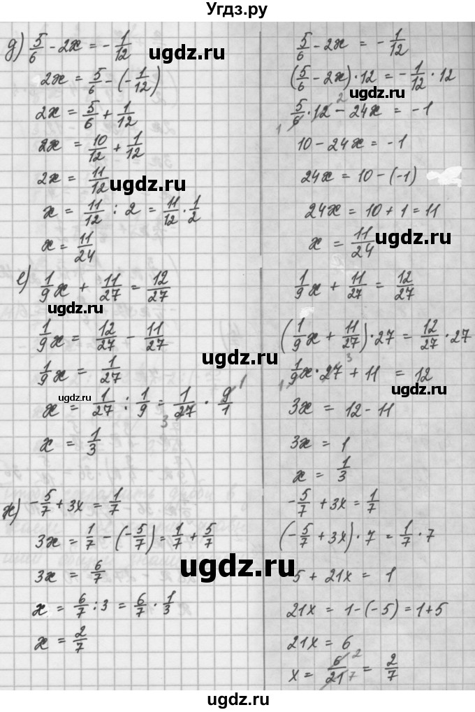 ГДЗ (Решебник) по математике 6 класс Истомина Н.Б. / упражнение номер / 745(продолжение 3)