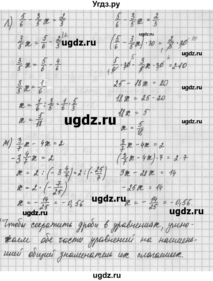 ГДЗ (Решебник) по математике 6 класс Истомина Н.Б. / упражнение номер / 745(продолжение 5)