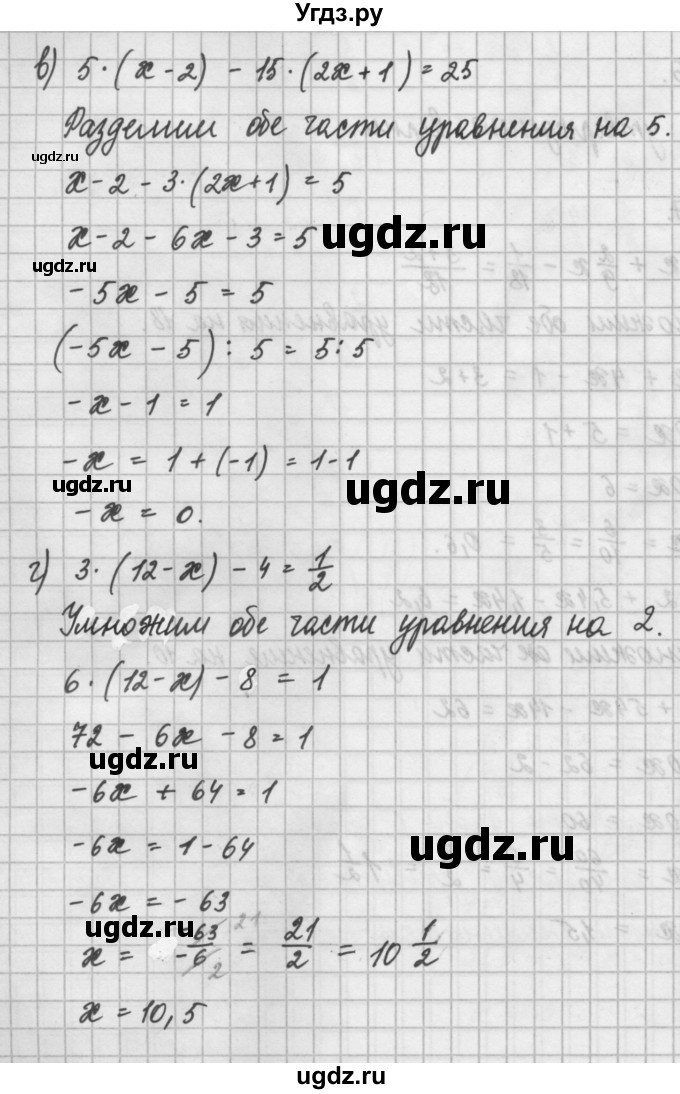 ГДЗ (Решебник) по математике 6 класс Истомина Н.Б. / упражнение номер / 747(продолжение 2)