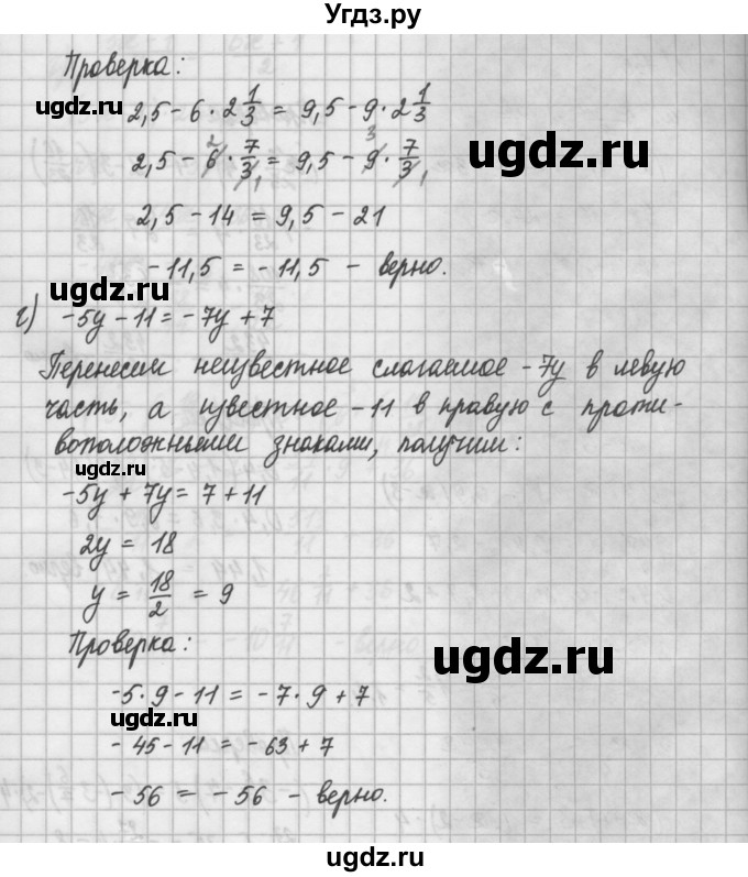 ГДЗ (Решебник) по математике 6 класс Истомина Н.Б. / упражнение номер / 749(продолжение 2)