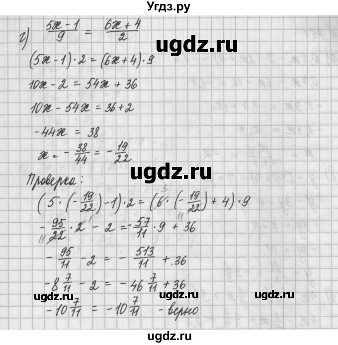 ГДЗ (Решебник) по математике 6 класс Истомина Н.Б. / упражнение номер / 750(продолжение 2)