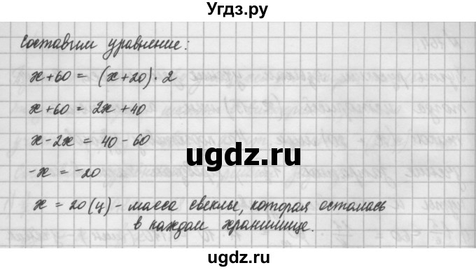 ГДЗ (Решебник) по математике 6 класс Истомина Н.Б. / упражнение номер / 763(продолжение 2)