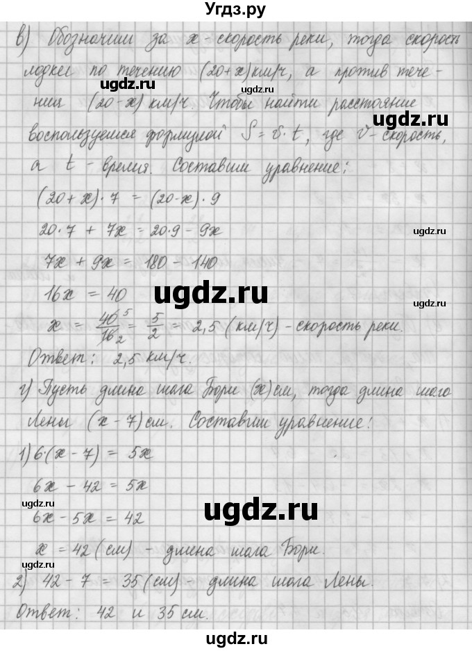 ГДЗ (Решебник) по математике 6 класс Истомина Н.Б. / упражнение номер / 768(продолжение 2)