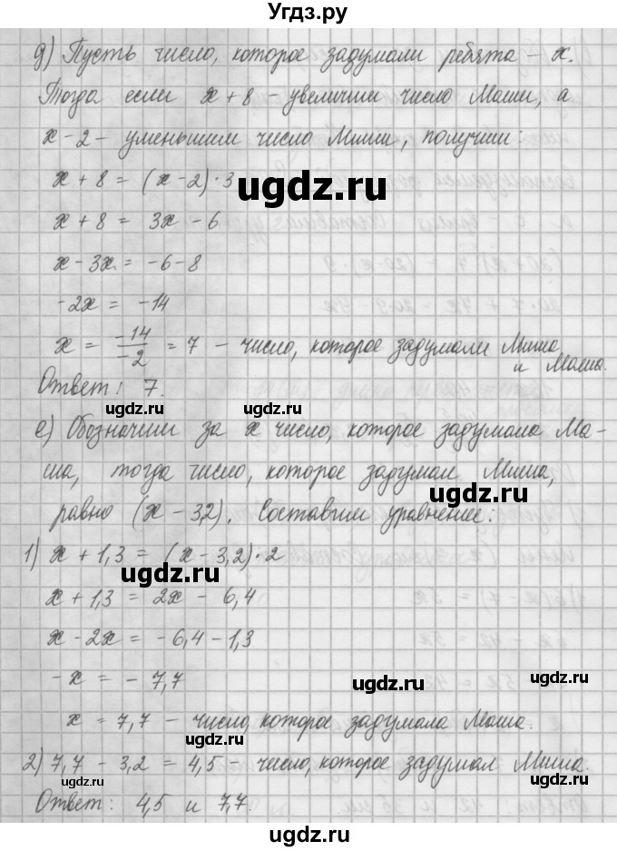 ГДЗ (Решебник) по математике 6 класс Истомина Н.Б. / упражнение номер / 768(продолжение 3)