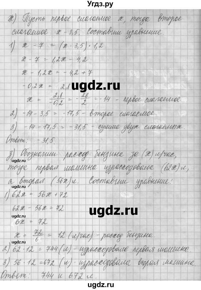 ГДЗ (Решебник) по математике 6 класс Истомина Н.Б. / упражнение номер / 768(продолжение 4)