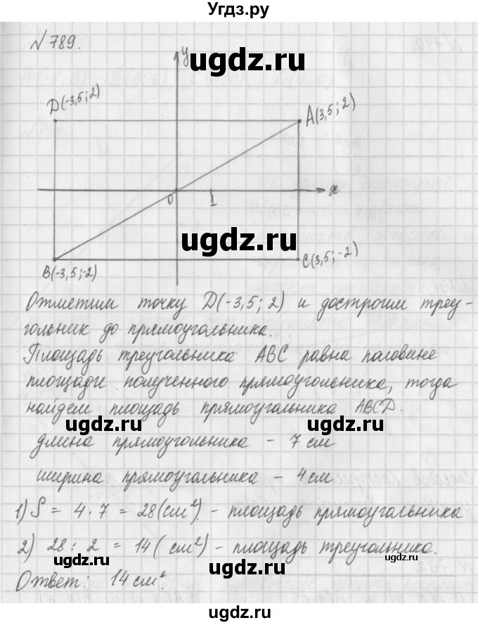 ГДЗ (Решебник) по математике 6 класс Истомина Н.Б. / упражнение номер / 789