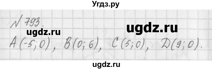 ГДЗ (Решебник) по математике 6 класс Истомина Н.Б. / упражнение номер / 793