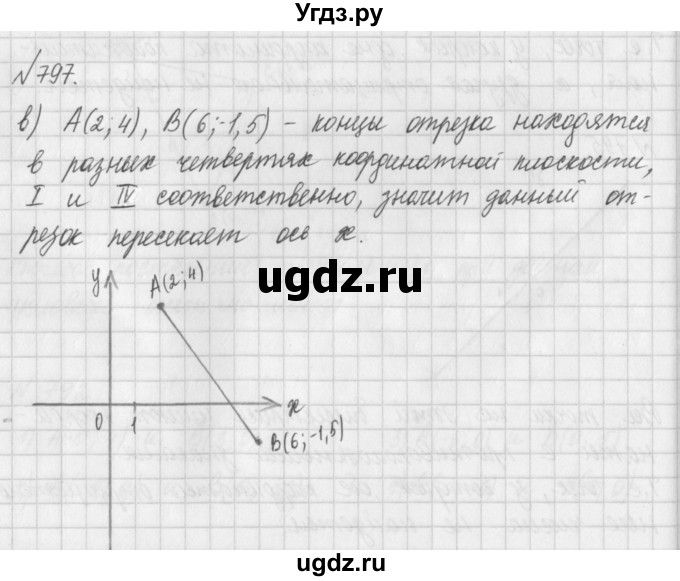 ГДЗ (Решебник) по математике 6 класс Истомина Н.Б. / упражнение номер / 797