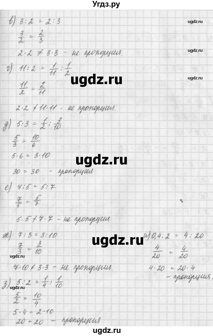 ГДЗ (Решебник) по математике 6 класс Истомина Н.Б. / упражнение номер / 810(продолжение 2)