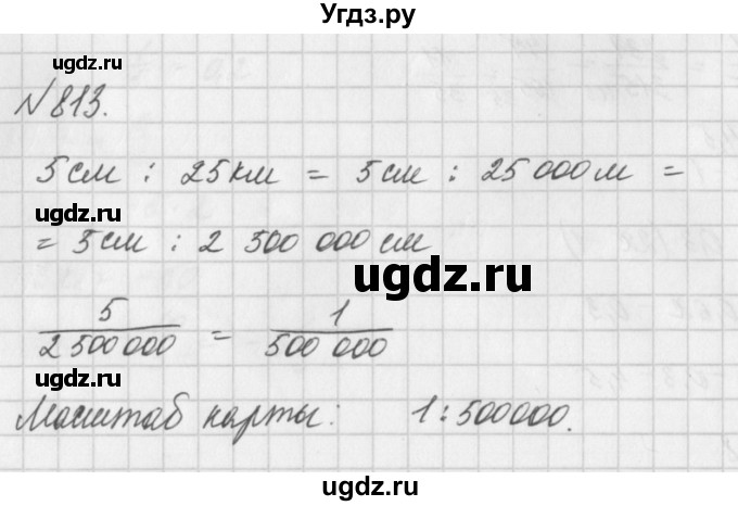 ГДЗ (Решебник) по математике 6 класс Истомина Н.Б. / упражнение номер / 813