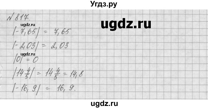 ГДЗ (Решебник) по математике 6 класс Истомина Н.Б. / упражнение номер / 817