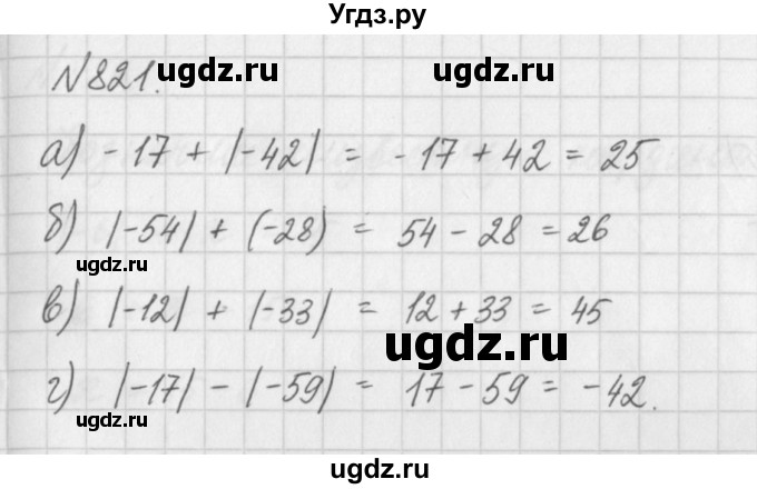 ГДЗ (Решебник) по математике 6 класс Истомина Н.Б. / упражнение номер / 821