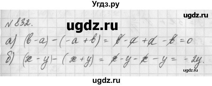 ГДЗ (Решебник) по математике 6 класс Истомина Н.Б. / упражнение номер / 832