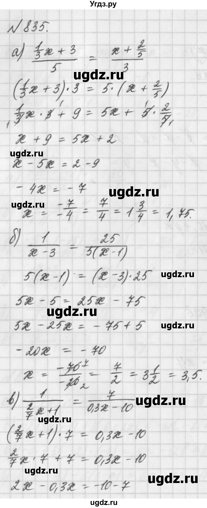 ГДЗ (Решебник) по математике 6 класс Истомина Н.Б. / упражнение номер / 835