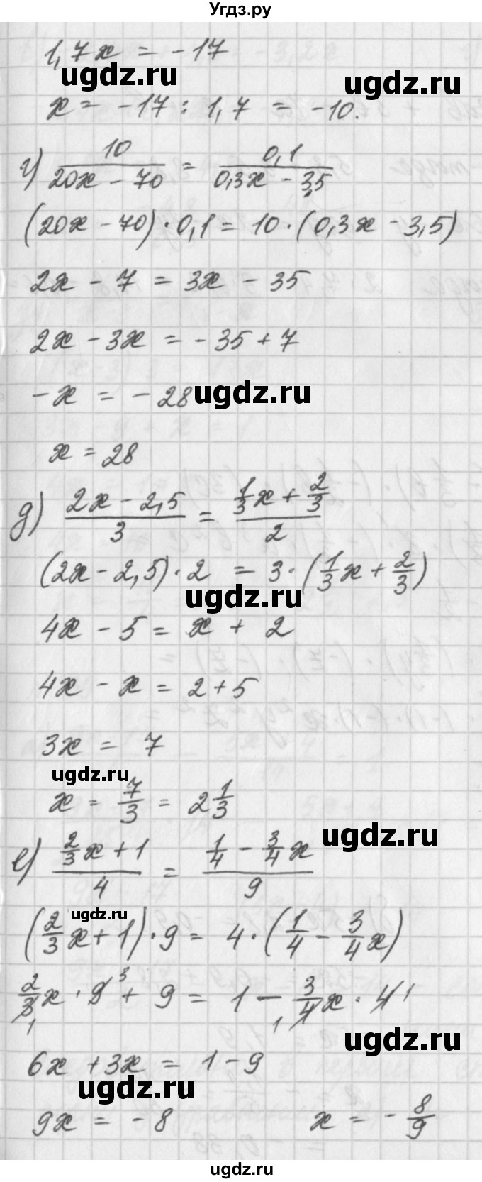 ГДЗ (Решебник) по математике 6 класс Истомина Н.Б. / упражнение номер / 835(продолжение 2)