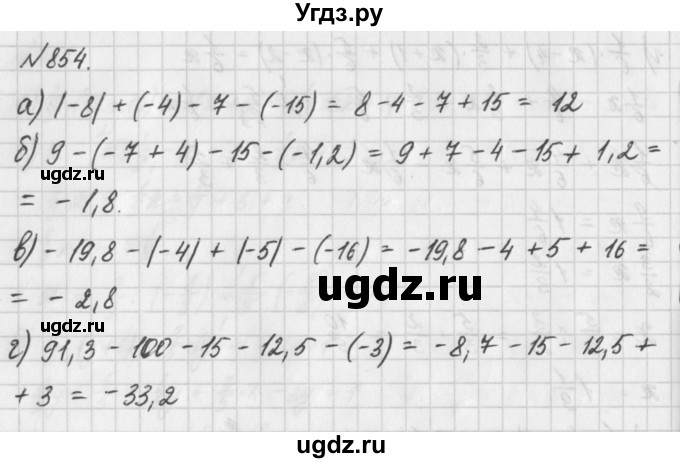 ГДЗ (Решебник) по математике 6 класс Истомина Н.Б. / упражнение номер / 854