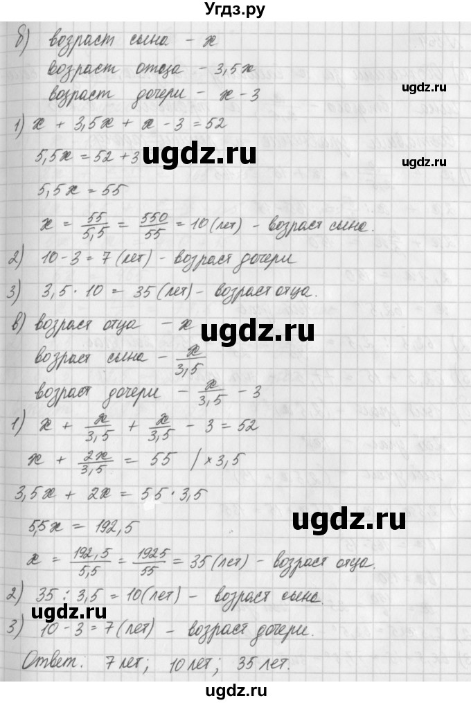 ГДЗ (Решебник) по математике 6 класс Истомина Н.Б. / упражнение номер / 863(продолжение 2)