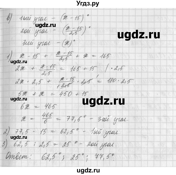 ГДЗ (Решебник) по математике 6 класс Истомина Н.Б. / упражнение номер / 864(продолжение 2)