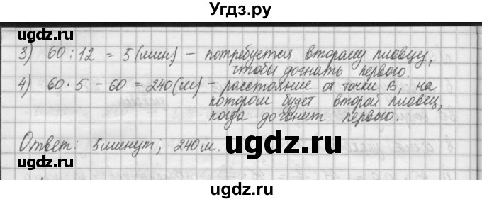 ГДЗ (Решебник) по математике 6 класс Истомина Н.Б. / упражнение номер / 93(продолжение 2)