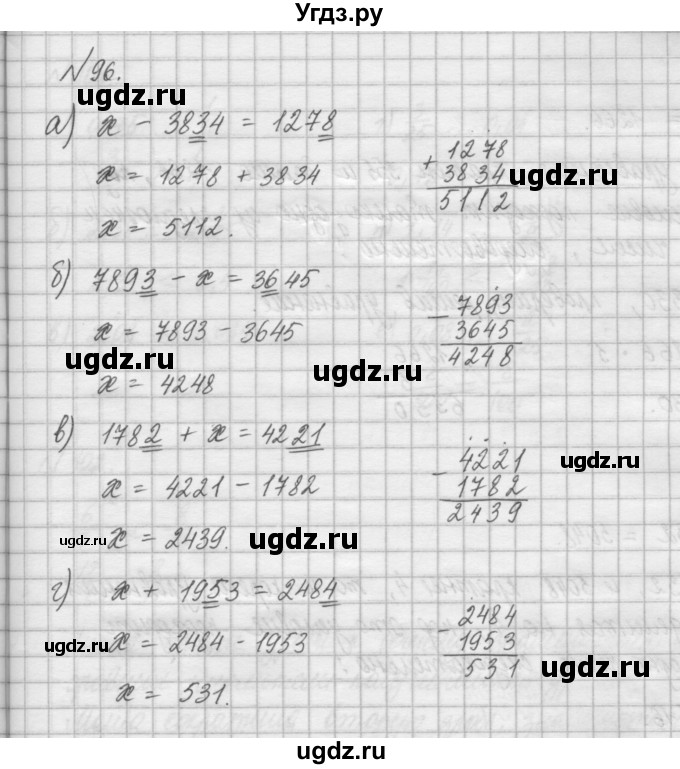 ГДЗ (Решебник) по математике 6 класс Истомина Н.Б. / упражнение номер / 96
