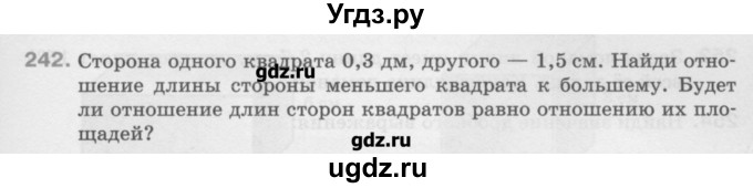 ГДЗ (Учебник) по математике 6 класс Истомина Н.Б. / упражнение номер / 242