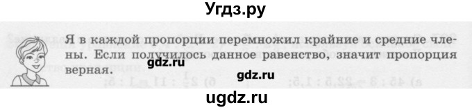 ГДЗ (Учебник) по математике 6 класс Истомина Н.Б. / упражнение номер / 311(продолжение 2)