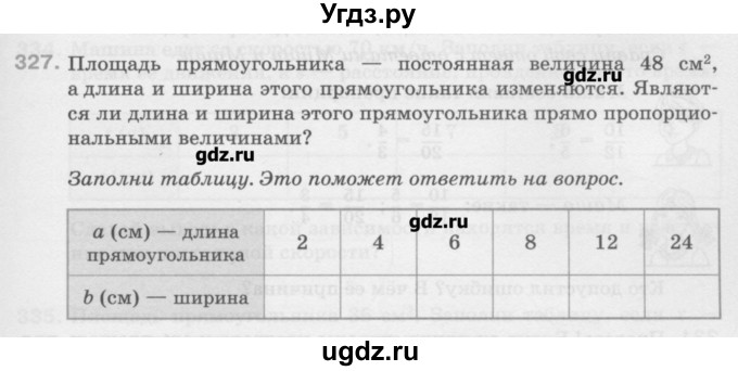 ГДЗ (Учебник) по математике 6 класс Истомина Н.Б. / упражнение номер / 327