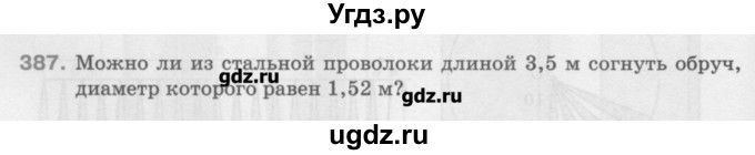 ГДЗ (Учебник) по математике 6 класс Истомина Н.Б. / упражнение номер / 387