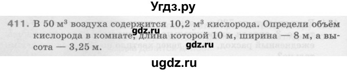 ГДЗ (Учебник) по математике 6 класс Истомина Н.Б. / упражнение номер / 411